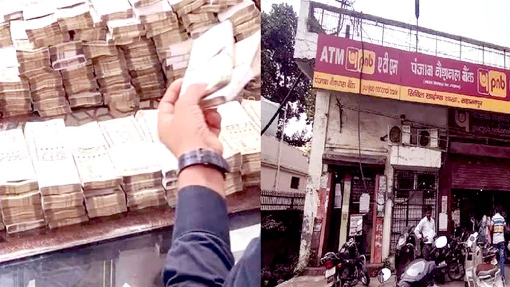 पीएनबी बैंक में मिले 17 करोड़ रुपये के नकली नोट